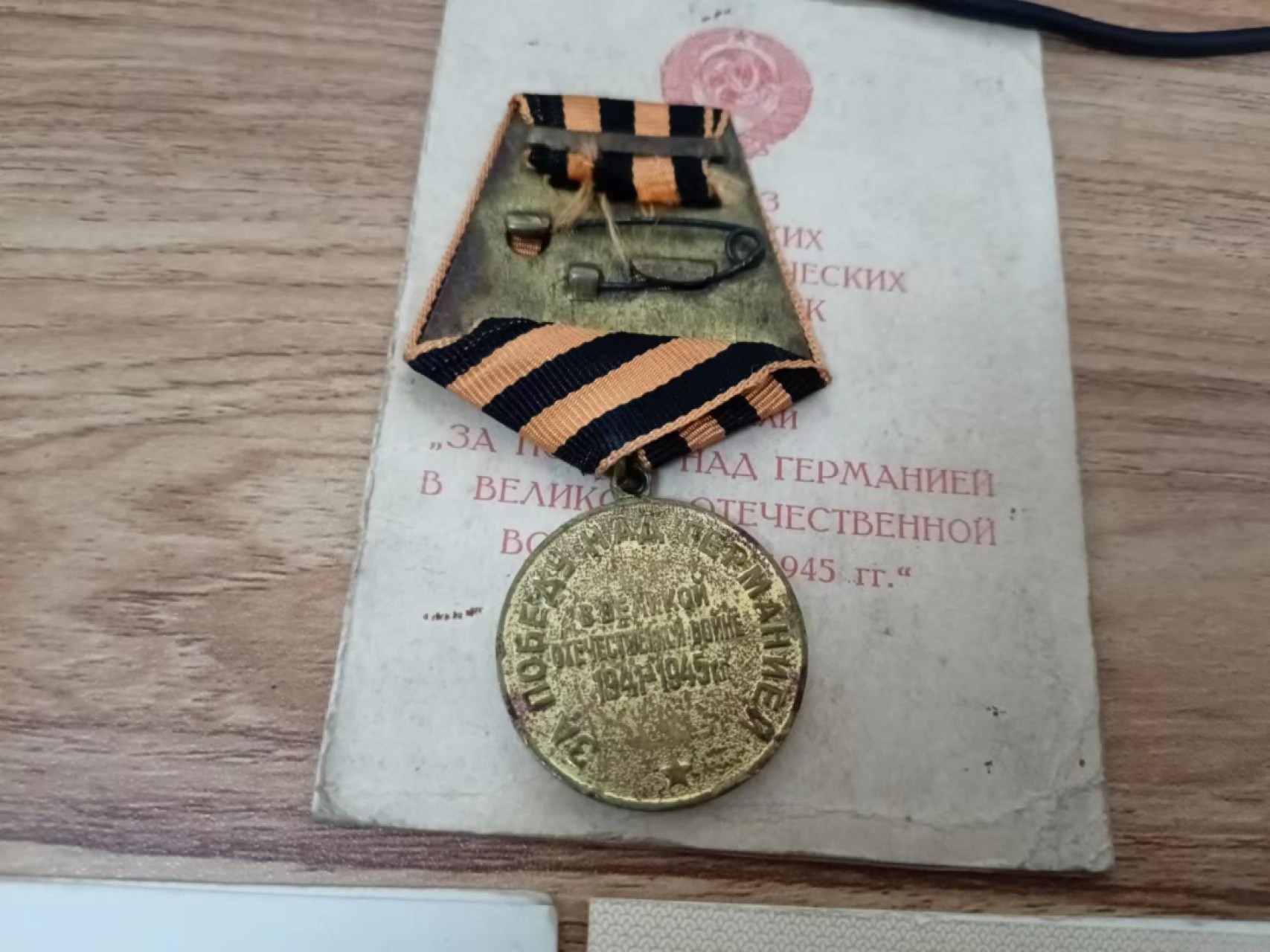 苏联勋章2022年8月拍卖  第五期8月26日-8月29日晚上9点 苏联奖章套章克格勃详细看简介7证6章