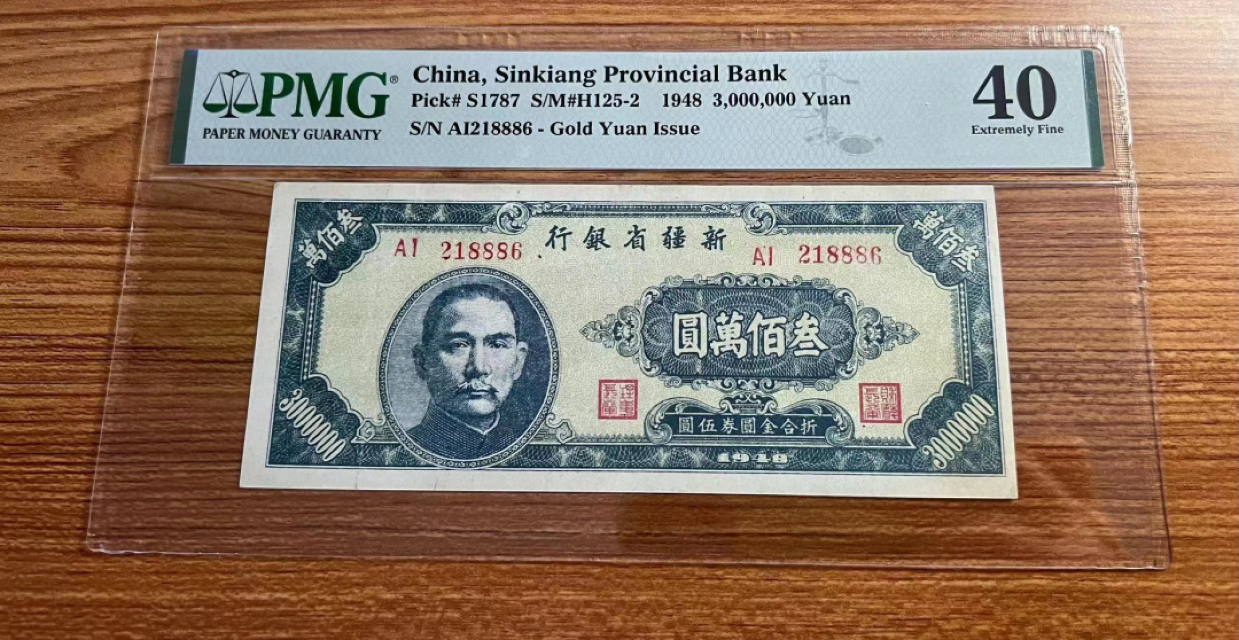 【华誉大咖】2110期（口播）语音拍卖 新疆银行 三百万元，豹子身888无3457 PMG40 AI-218886