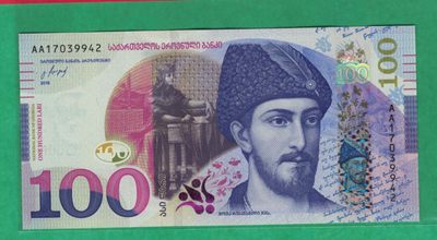 格鲁吉亚2016年100里拉 AA冠 亚洲纸币 实物图 UNC     - 格鲁吉亚2016年100里拉 AA冠 亚洲纸币 实物图 UNC    