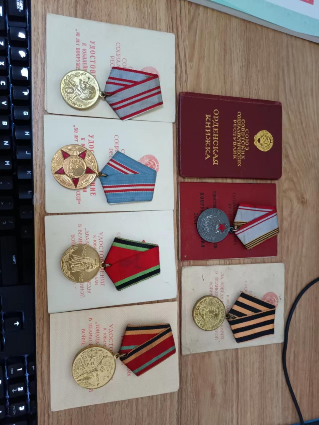 苏联勋章2022年8月拍卖  第五期8月26日-8月29日晚上9点 苏联奖章套章克格勃详细看简介7证6章