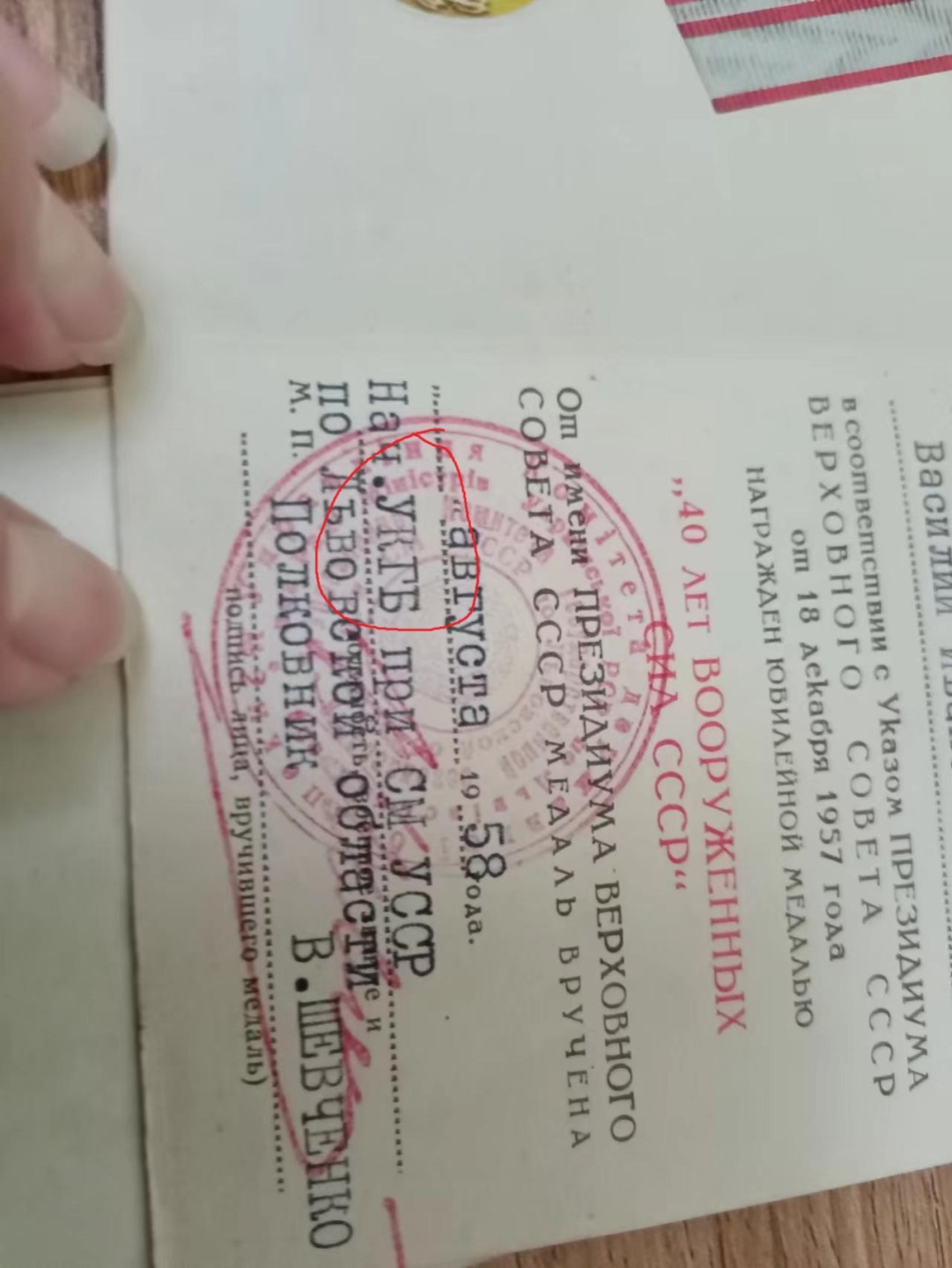 苏联勋章2022年8月拍卖  第五期8月26日-8月29日晚上9点 苏联奖章套章克格勃详细看简介7证6章