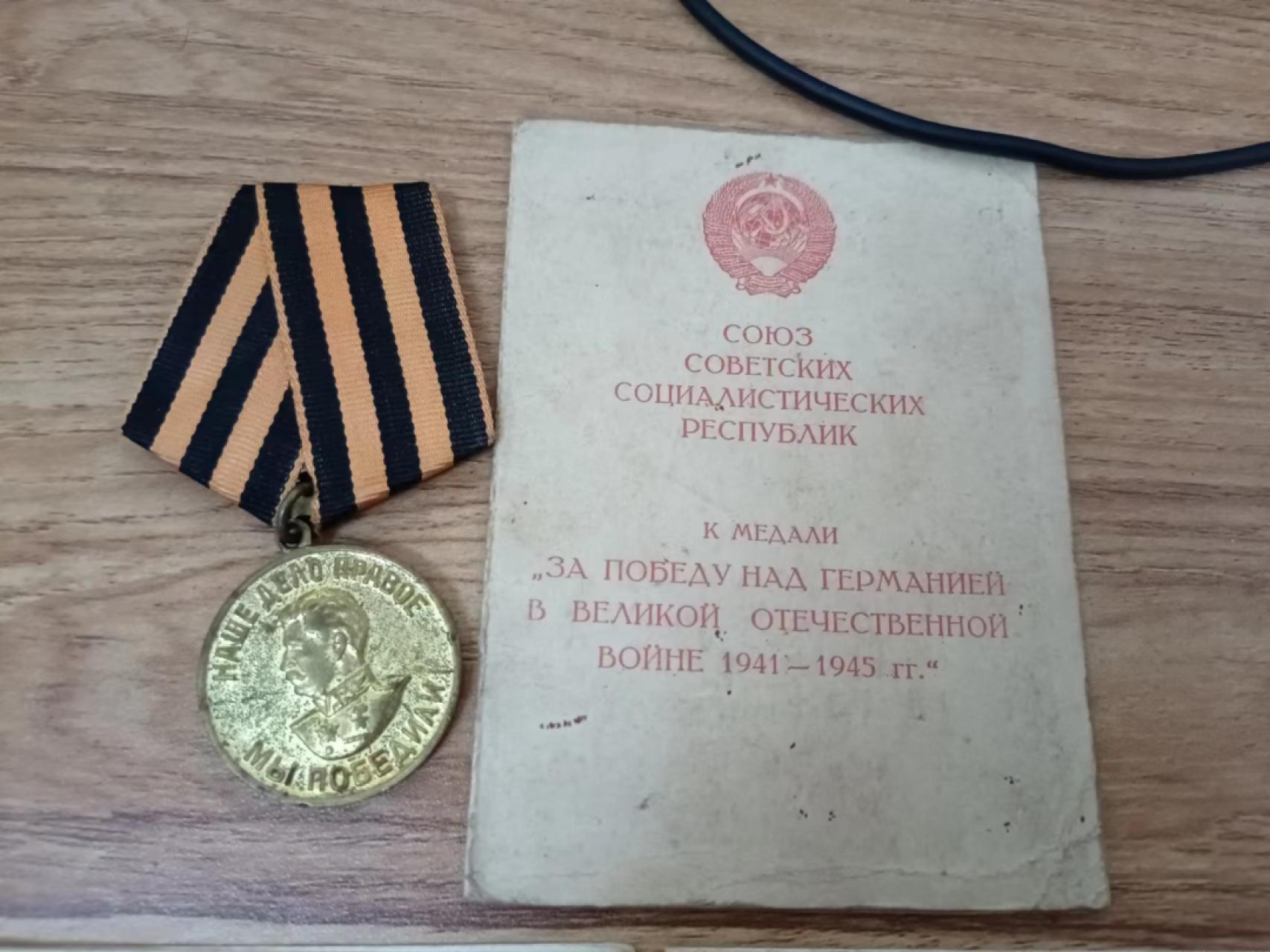 苏联勋章2022年8月拍卖  第五期8月26日-8月29日晚上9点 苏联奖章套章克格勃详细看简介7证6章