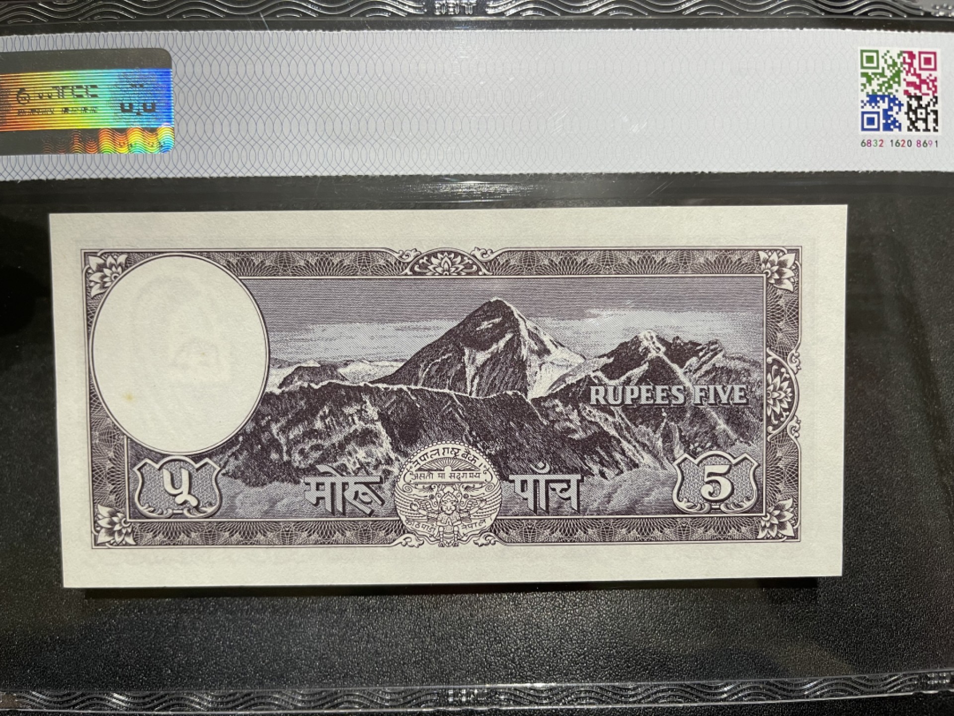《外钞收藏家》第一百九十八期 1956-1961年尼泊尔5卢比 TCC评级66