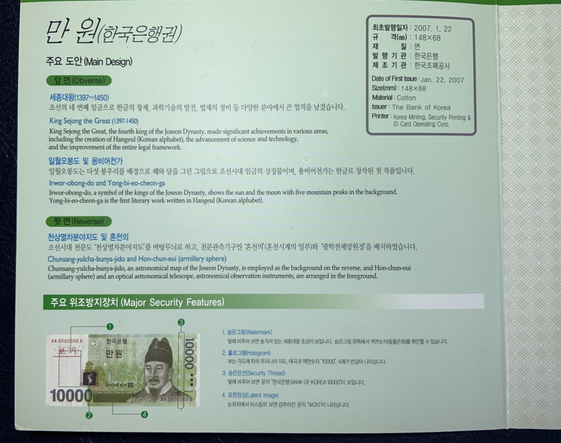 收藏联盟Quantum Auction 第187期拍卖 韩国2007年10000韩元2连体 品相全新UNC 附带原册