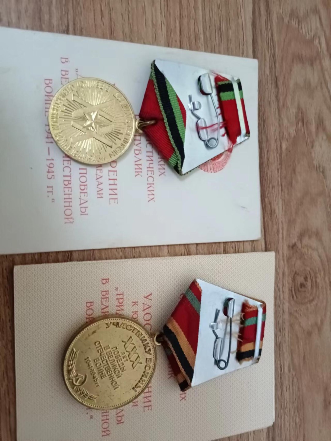 苏联勋章2022年8月拍卖  第五期8月26日-8月29日晚上9点 苏联奖章套章克格勃详细看简介7证6章