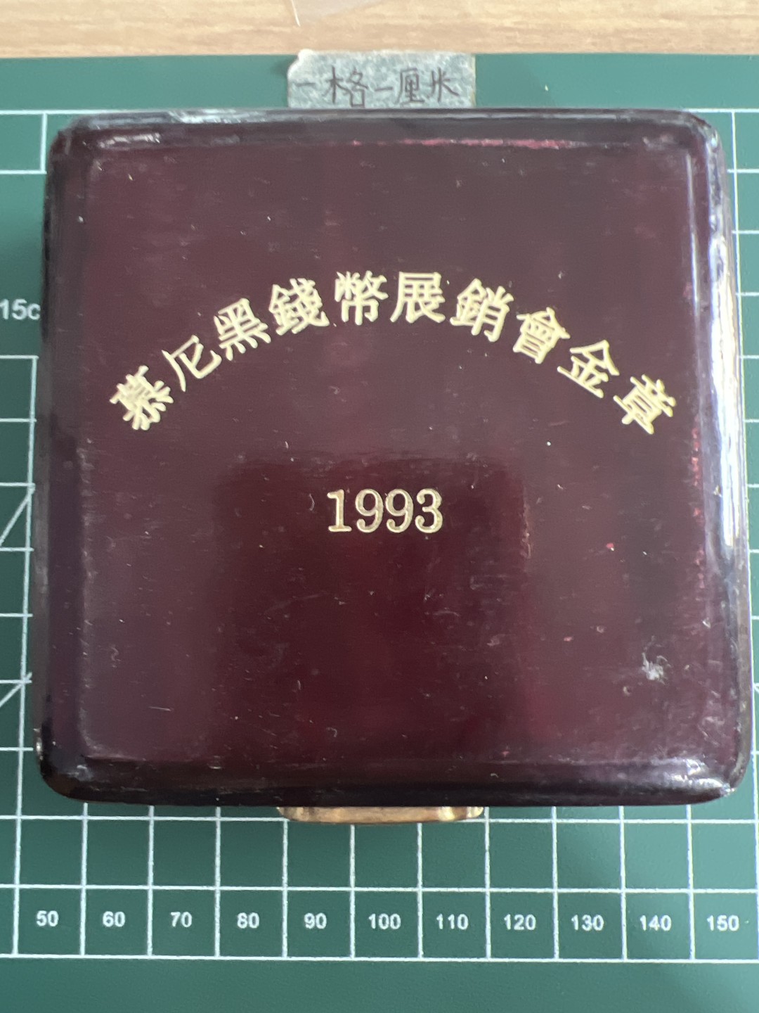 泡泡堂第109期  世界硬币邮票专场（无押金，无佣金，捡漏，全场20包邮，偏远地区除外） 空盒