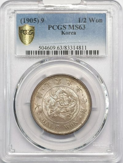 凡希社世界钱币微拍第二百零九期 - 荐！大韩光武九年半圜银币NGC-MS63浅金彩收藏级！
