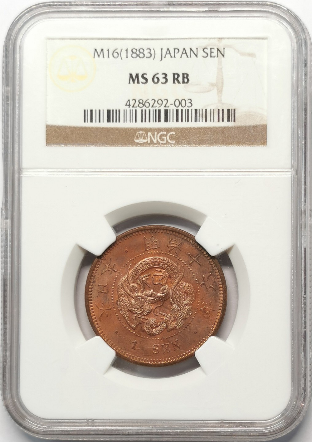 凡希社世界钱币微拍第二百零九期 明治十六年壹分铜币NGC-MS63RB