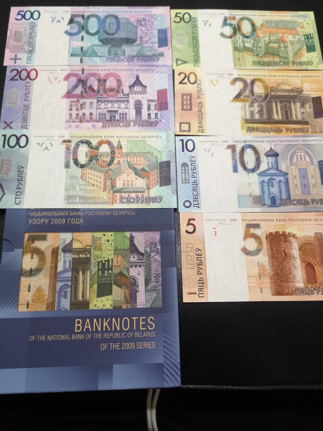 《外钞收藏家》第一百九十八期 2009年白俄罗斯一套七张 精装册 全同号 百位号166