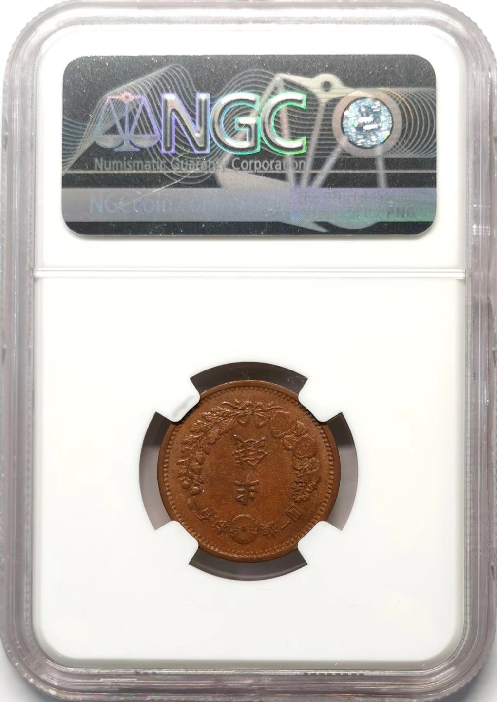 凡希社世界钱币微拍第二百零九期 明治八年1/2钱铜币NGC-MS62