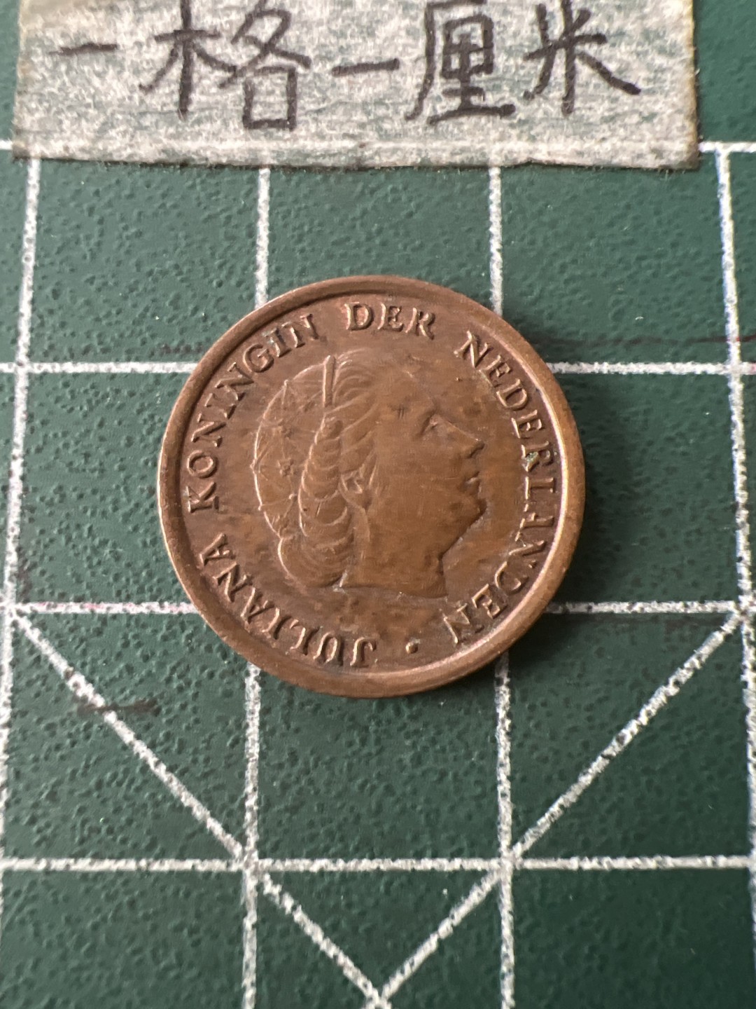 泡泡堂第七十一期  世界硬币纪念章邮票专场（无押金，无佣金，捡漏，全场20包邮，偏远地区除外） 荷兰69年1分