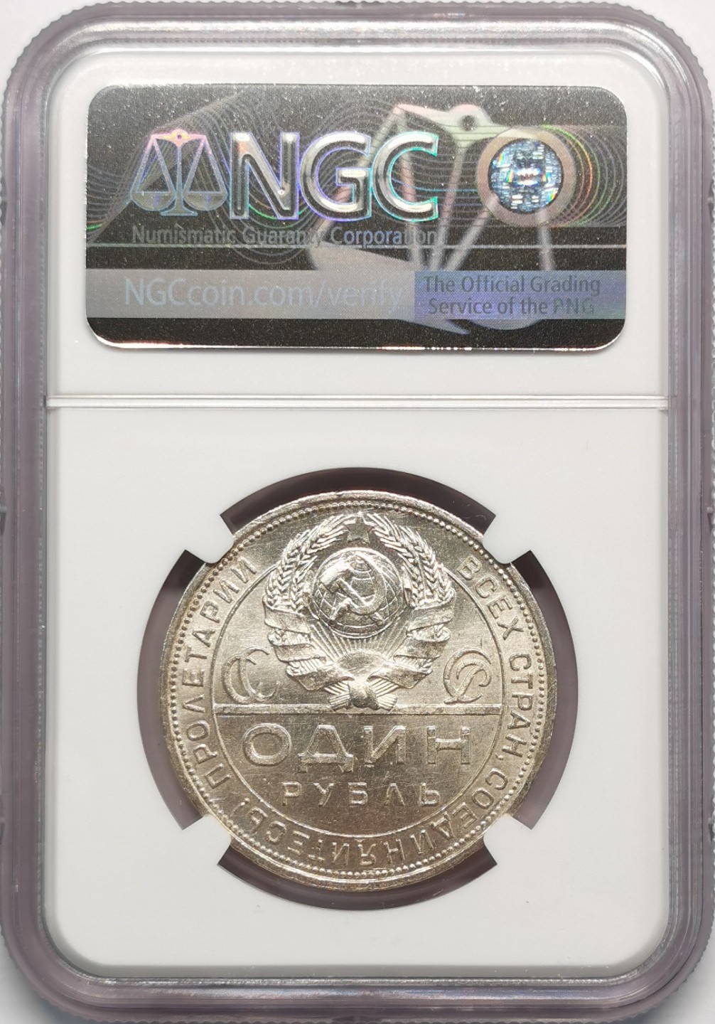 凡希社世界钱币微拍第二百零九期 1924苏联工农卢布NGC-MS63