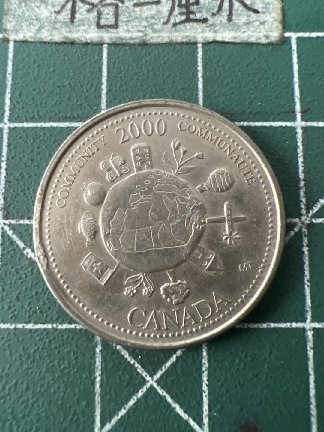 泡泡堂第七十一期  世界硬币纪念章邮票专场（无押金，无佣金，捡漏，全场20包邮，偏远地区除外） 加拿大差品纪念币