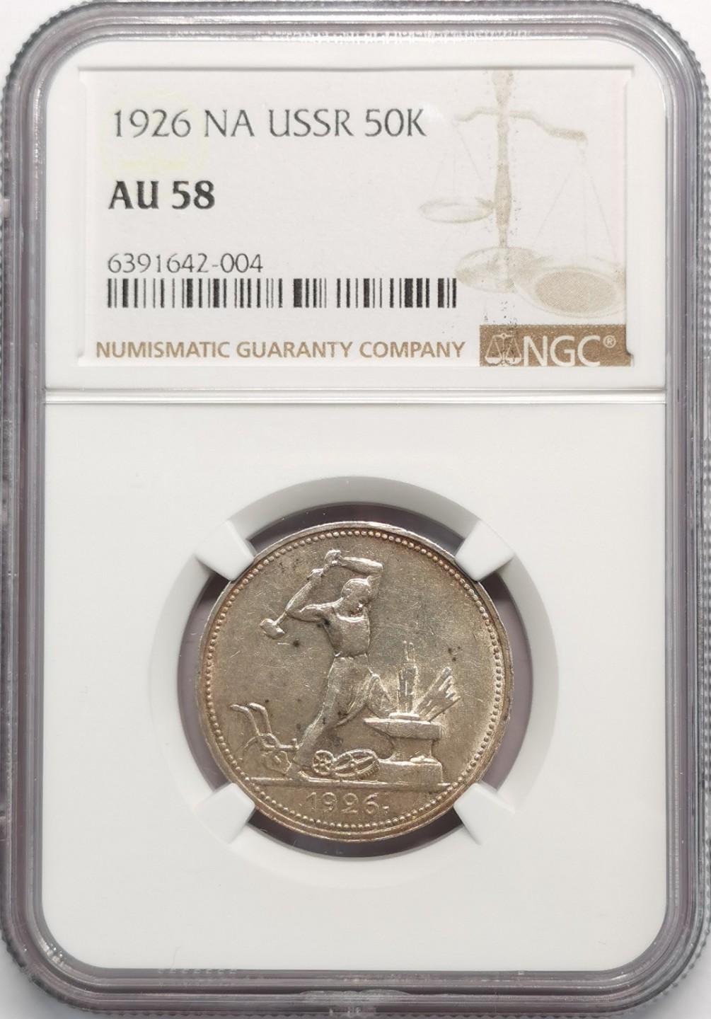 凡希社世界钱币微拍第二百零九期 1926苏联打铁50戈比NGC-AU58