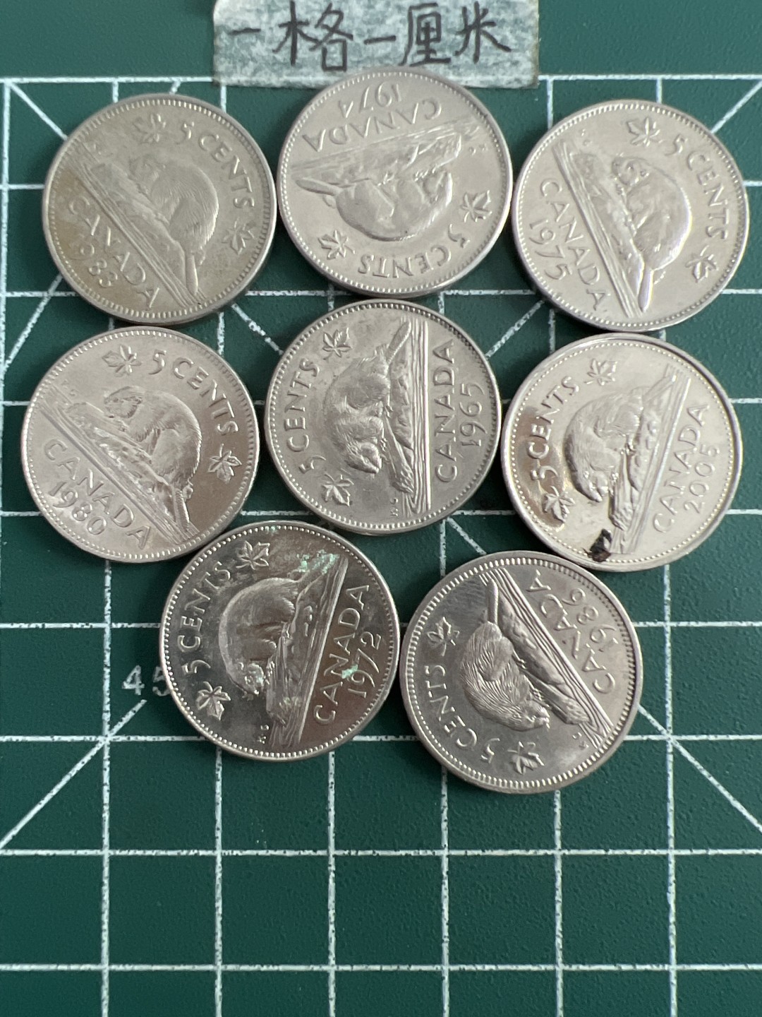 泡泡堂第六十八期  世界硬币专场（无押金，无佣金，捡漏，全场20包邮，偏远地区除外） 加拿大老版5分8个
