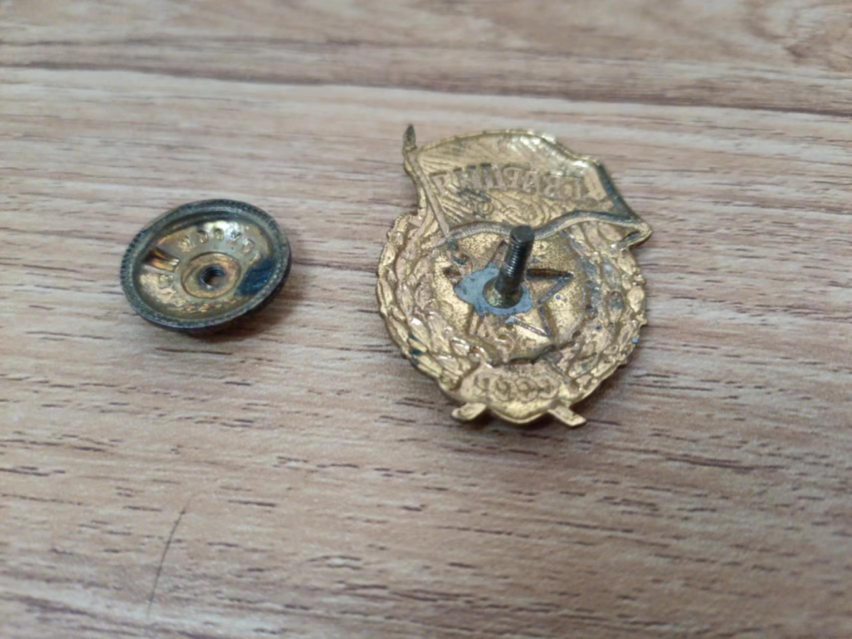 苏联勋章2022年8月拍卖  第五期8月26日-8月29日晚上9点 苏联近卫军徽章 老版