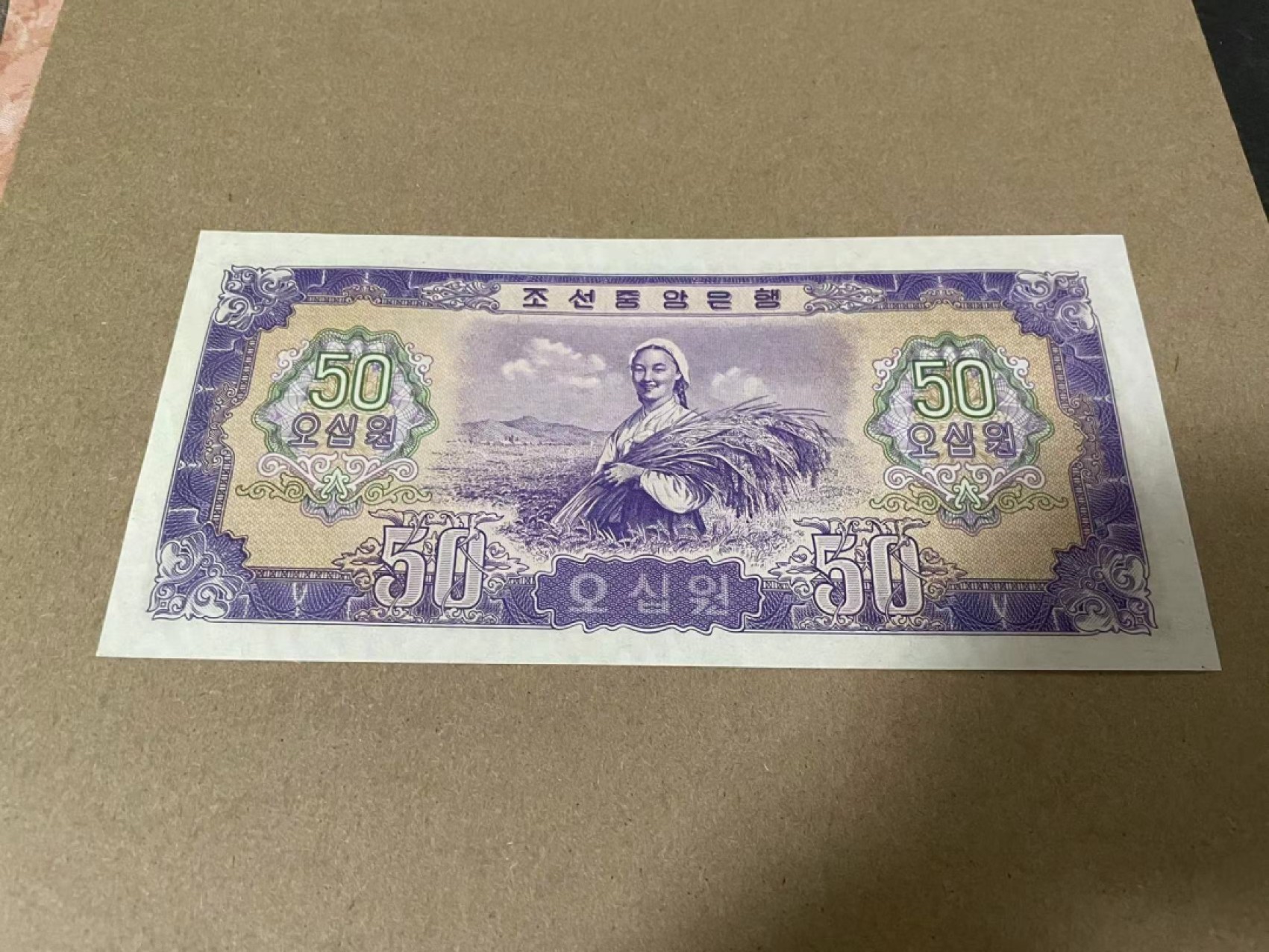【Blue Auction】✨世界纸币精拍第218期【精】——安彻尔和安娜 朝鲜 1959年50元 大票幅 非常精美 UNC-角折