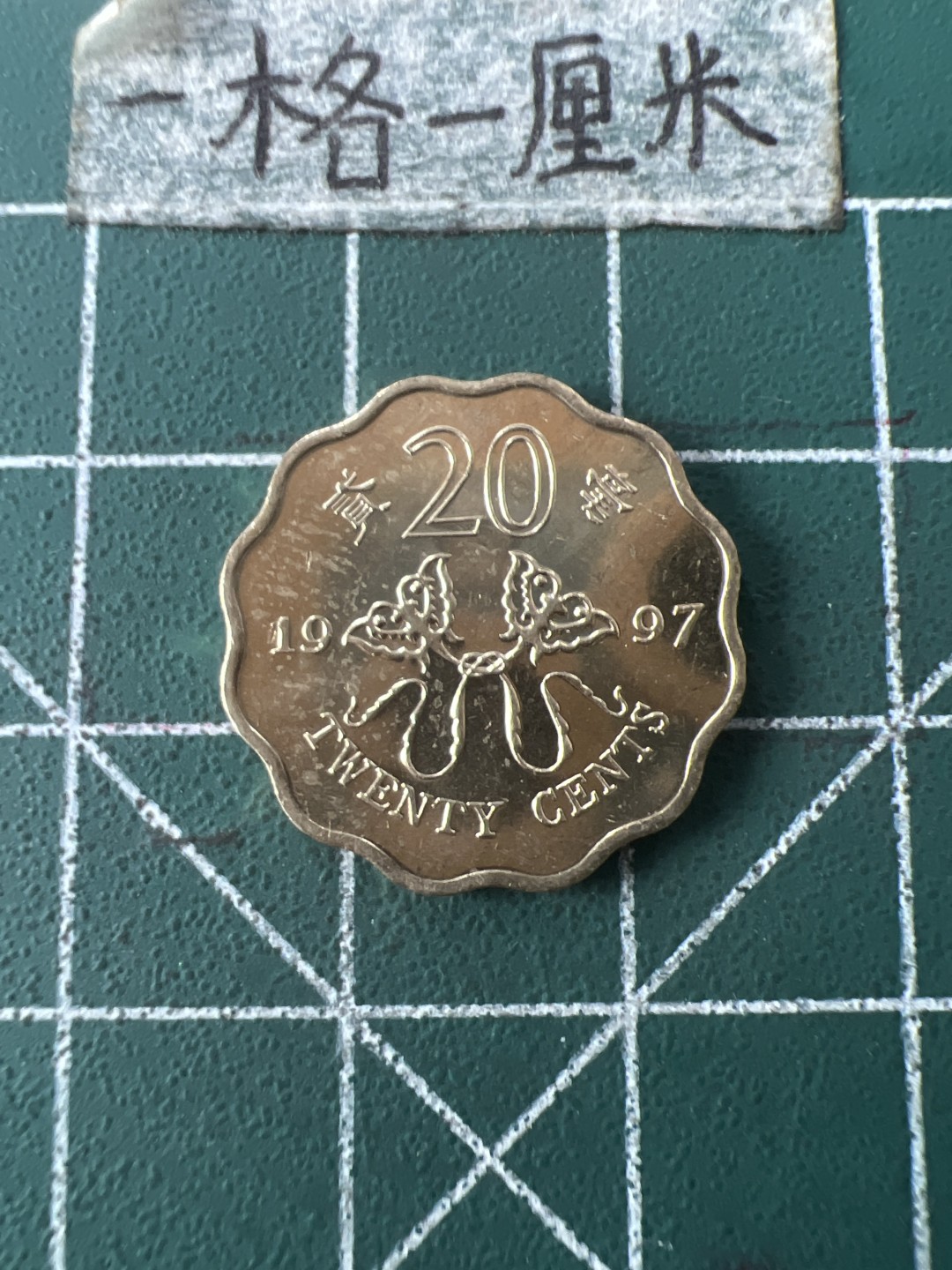 泡泡堂第七十一期  世界硬币纪念章邮票专场（无押金，无佣金，捡漏，全场20包邮，偏远地区除外） 香港97年纪念蝴蝶