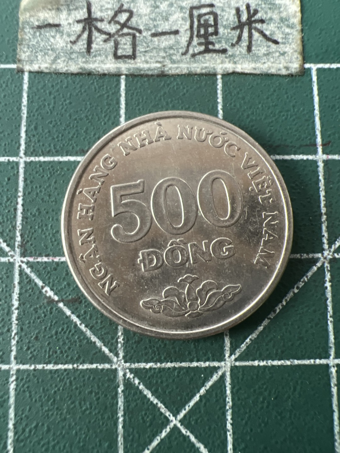 泡泡堂第八十七期  世界硬币纪念章邮票专场（无押金，无佣金，捡漏，全场20包邮，偏远地区除外） 越南500盾