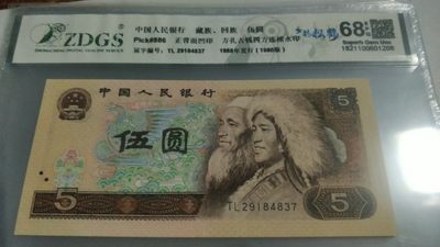 开心深夜放漏，无佣金，包邮（3单） - 非常漂亮的805多彩松鹤，68分，号码29184837