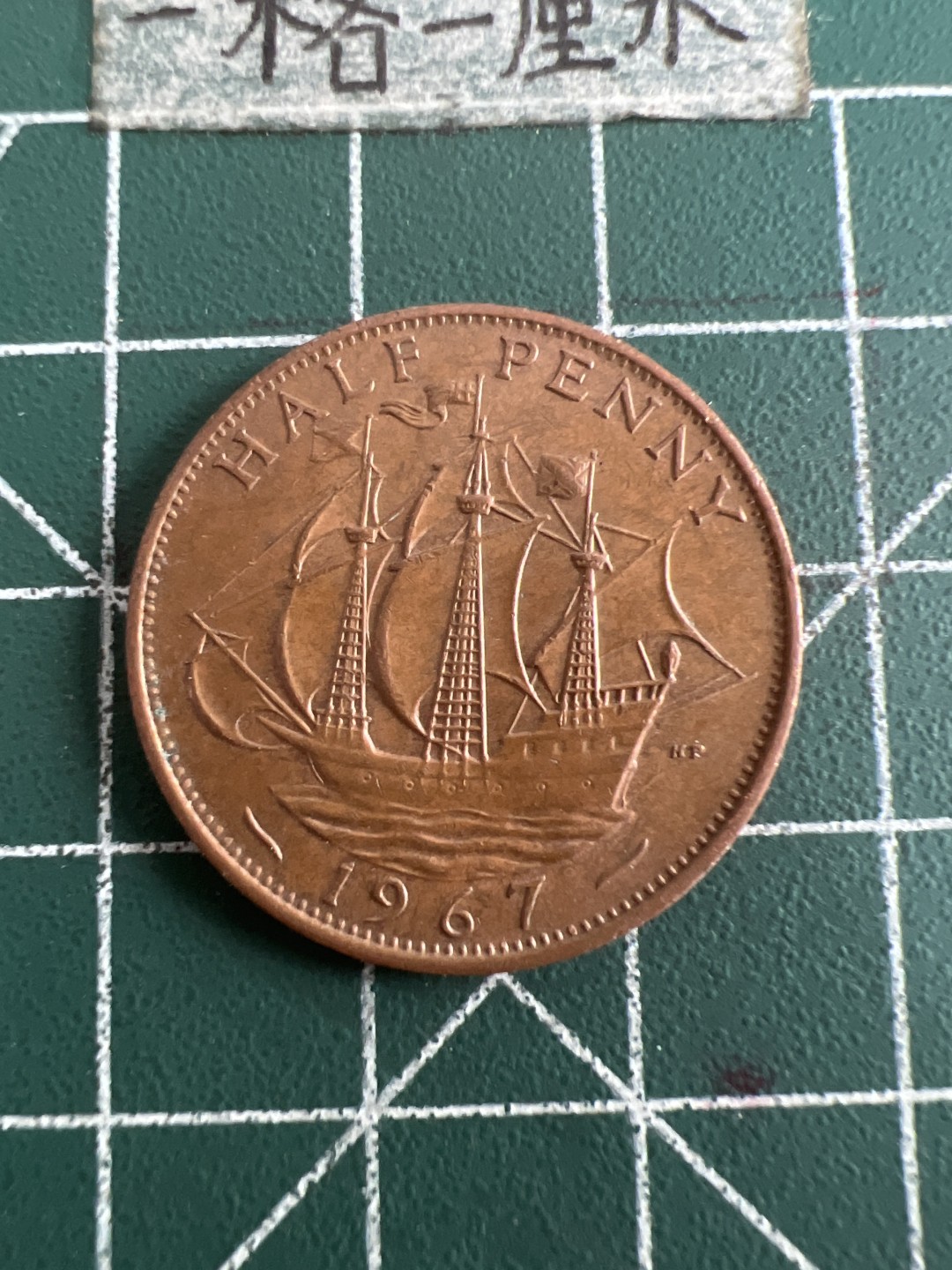 泡泡堂第六十八期  世界硬币专场（无押金，无佣金，捡漏，全场20包邮，偏远地区除外） 英国半便士