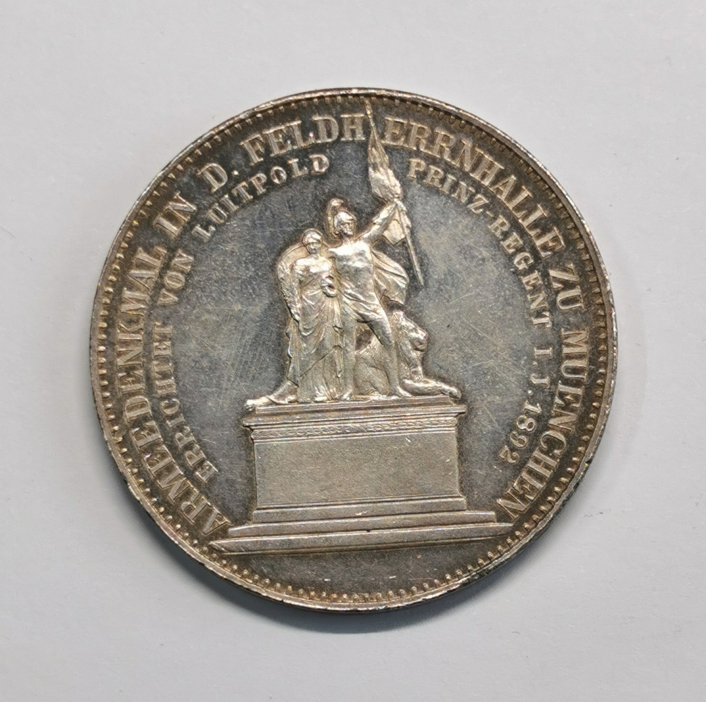 凡希社世界钱币微拍第二百零九期 1892巴伐利亚胜利雕塑纪念银章精美！