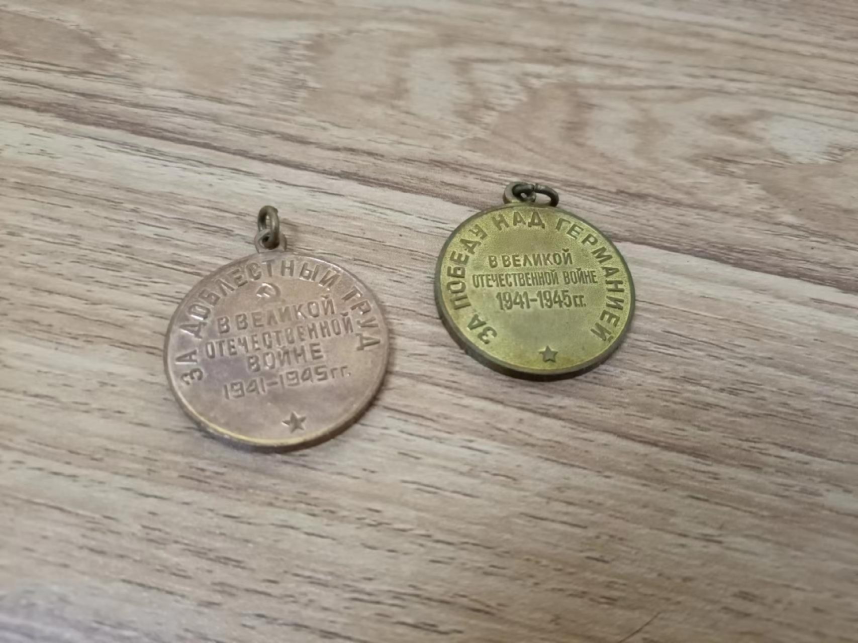 苏联勋章2022年8月拍卖  第五期8月26日-8月29日晚上9点 苏联奖章战胜德国+忘我劳动带环 没挂