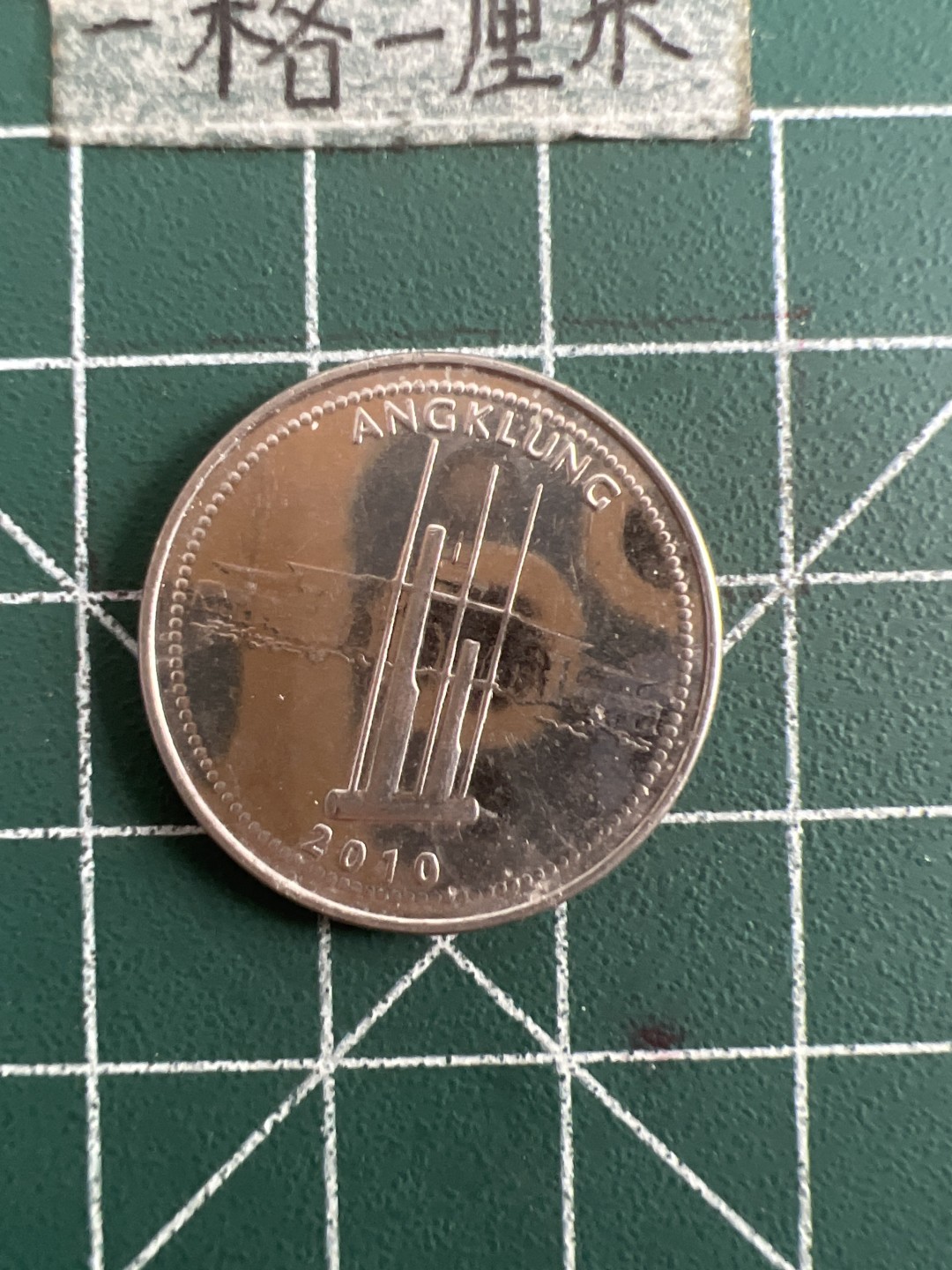 泡泡堂第六十八期  世界硬币专场（无押金，无佣金，捡漏，全场20包邮，偏远地区除外） 印尼100卢比