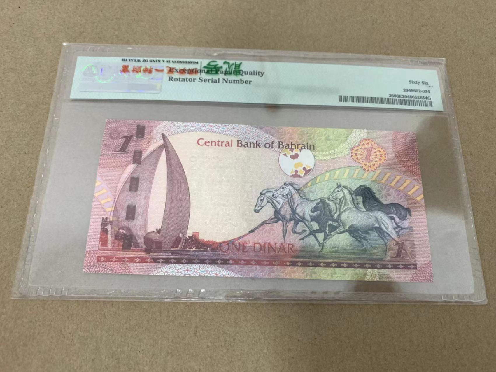 【Blue Auction】✨世界纸币精拍第218期【精】——安彻尔和安娜 【倒置号 无47】巴林 2006年1第纳尔 PMG66EPQ 