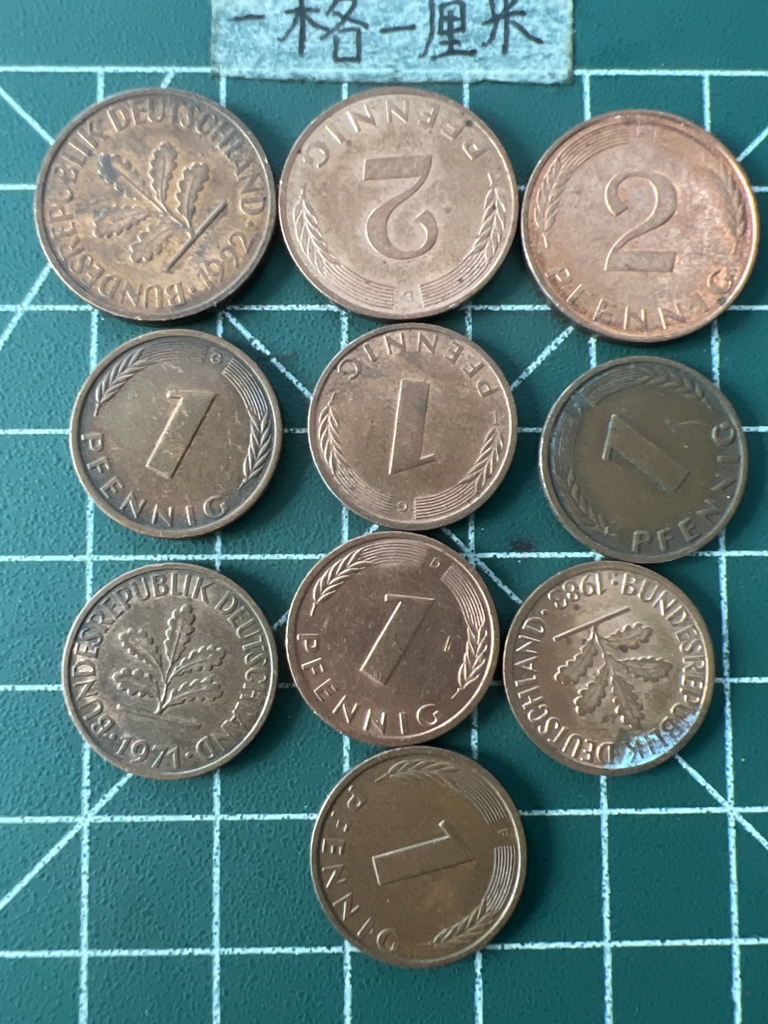 泡泡堂第七十一期  世界硬币纪念章邮票专场（无押金，无佣金，捡漏，全场20包邮，偏远地区除外） 德国分币十个