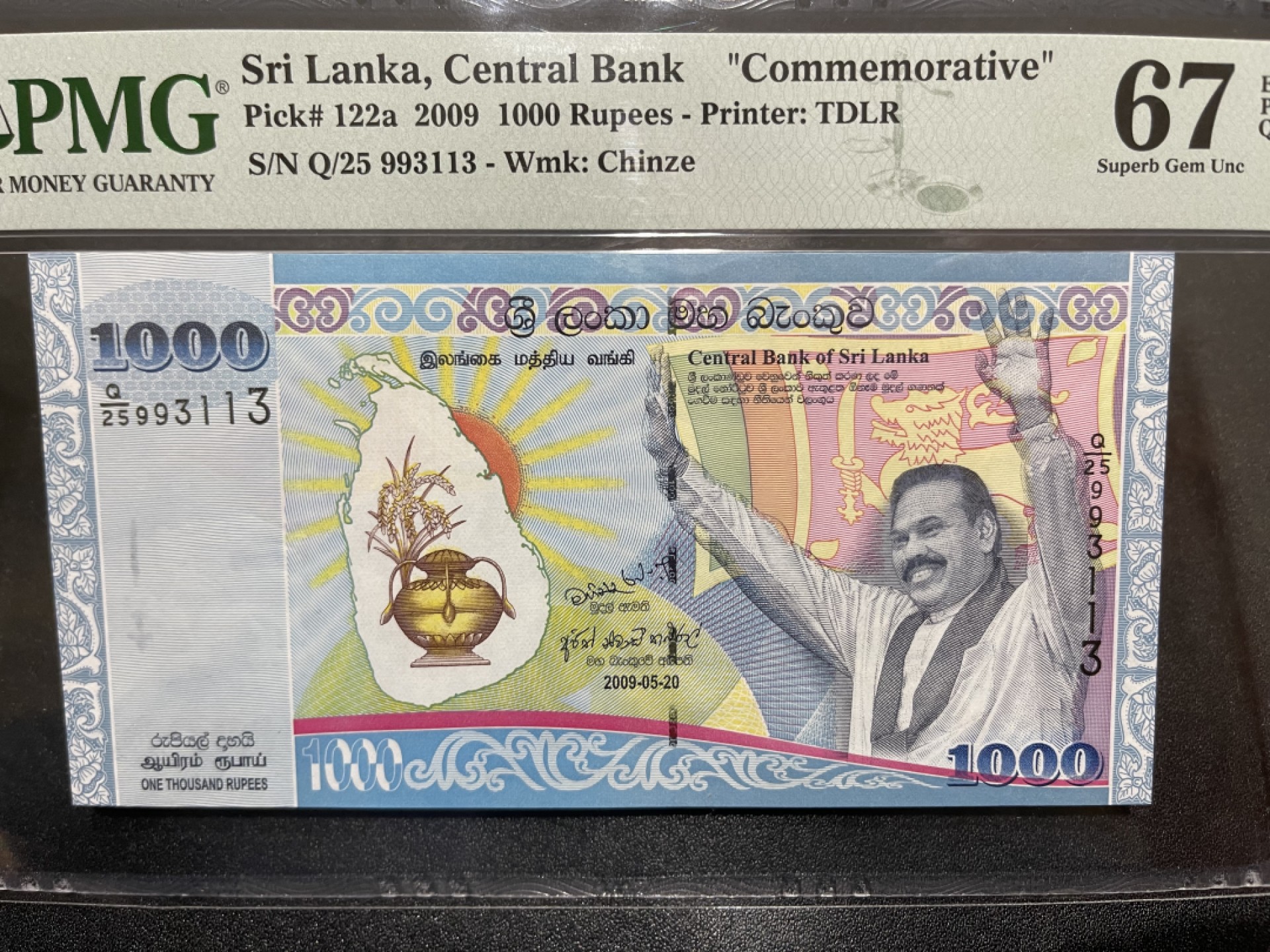 《外钞收藏家》第一百九十八期 2009年斯里兰卡1000卢比 PMG67 无47 纪念钞