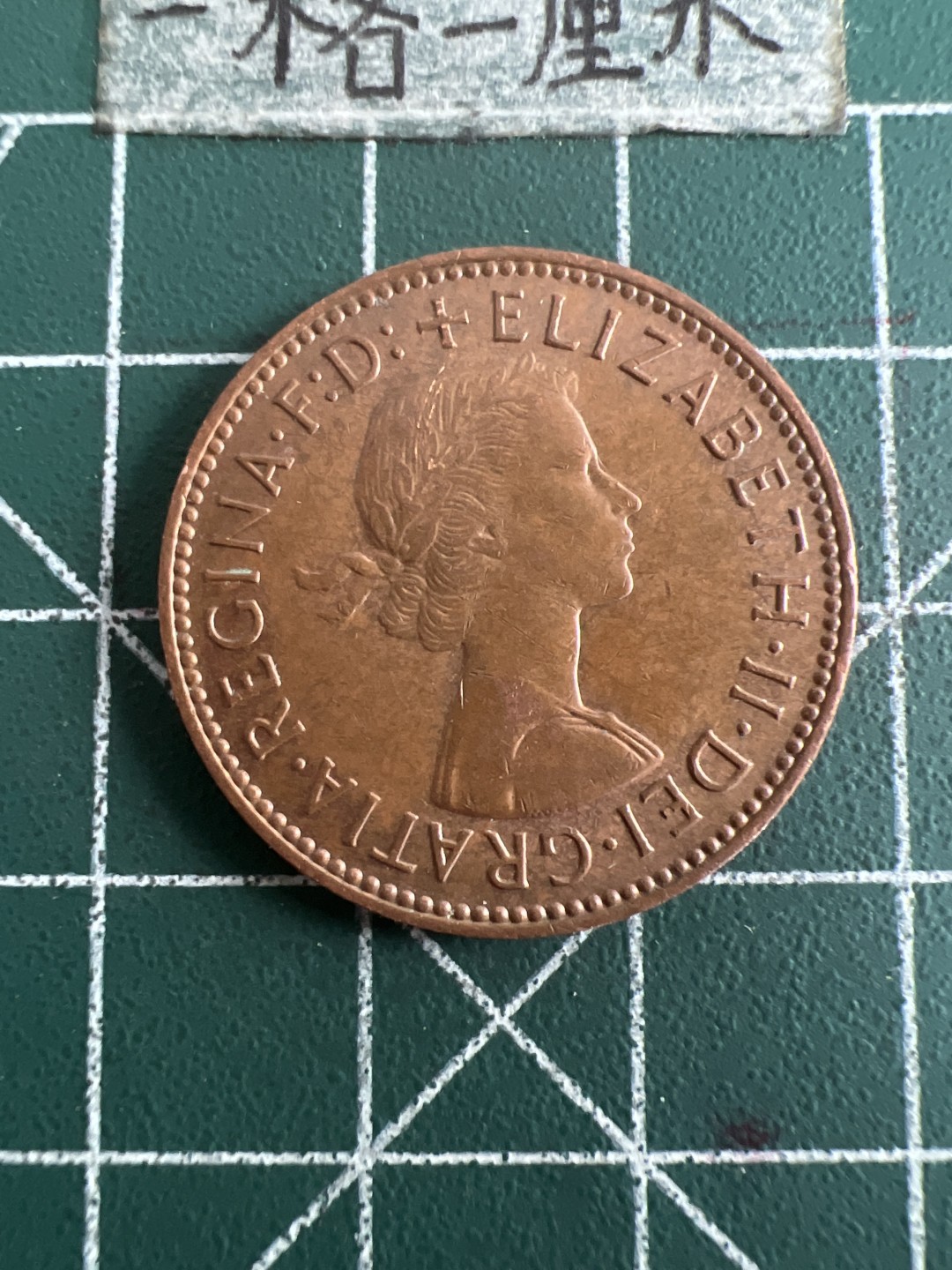 泡泡堂第六十八期  世界硬币专场（无押金，无佣金，捡漏，全场20包邮，偏远地区除外） 英国半便士