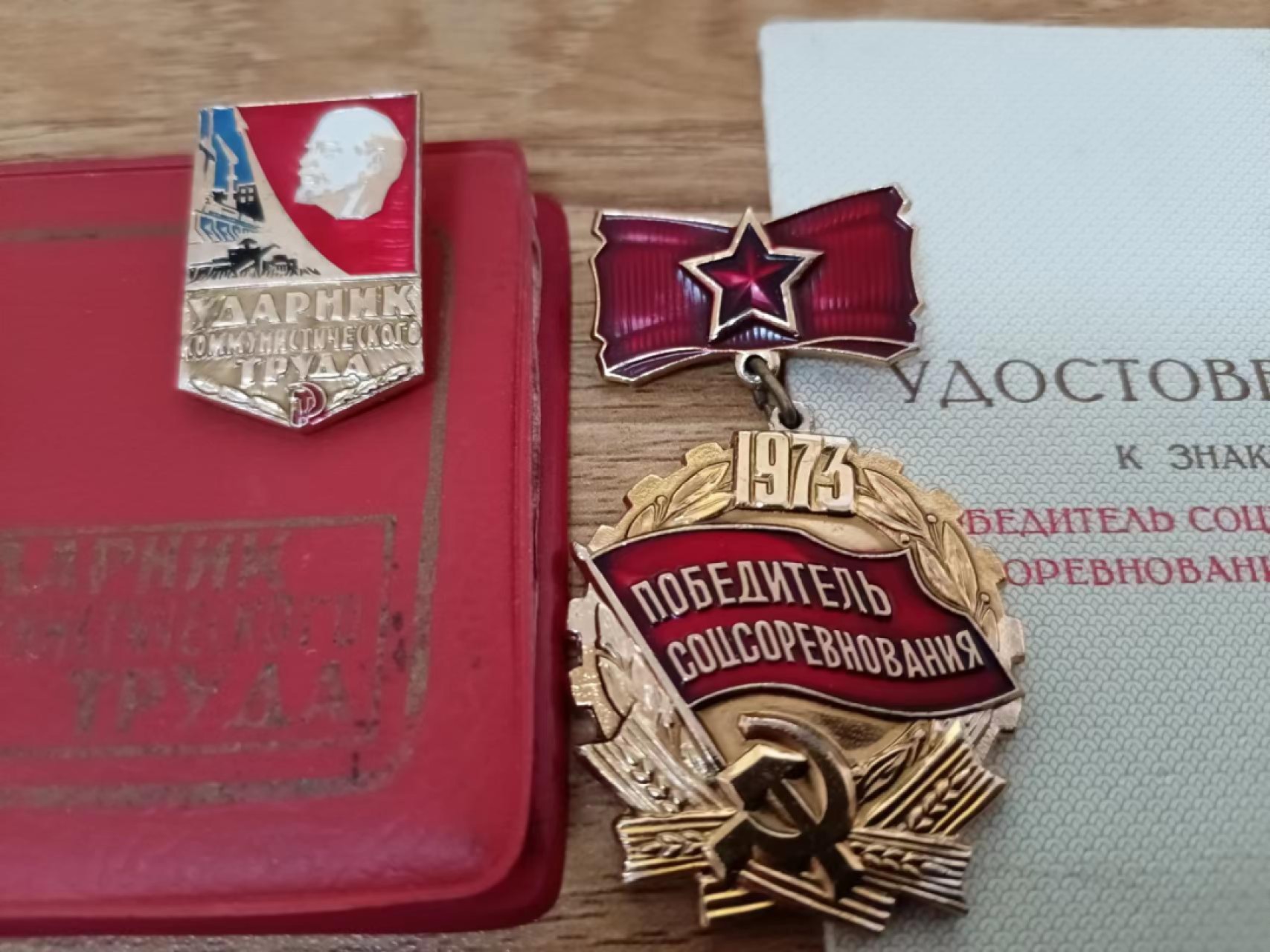 苏联勋章2022年8月拍卖  第五期8月26日-8月29日晚上9点 两个苏联徽章带证件的 女获得者同一人的