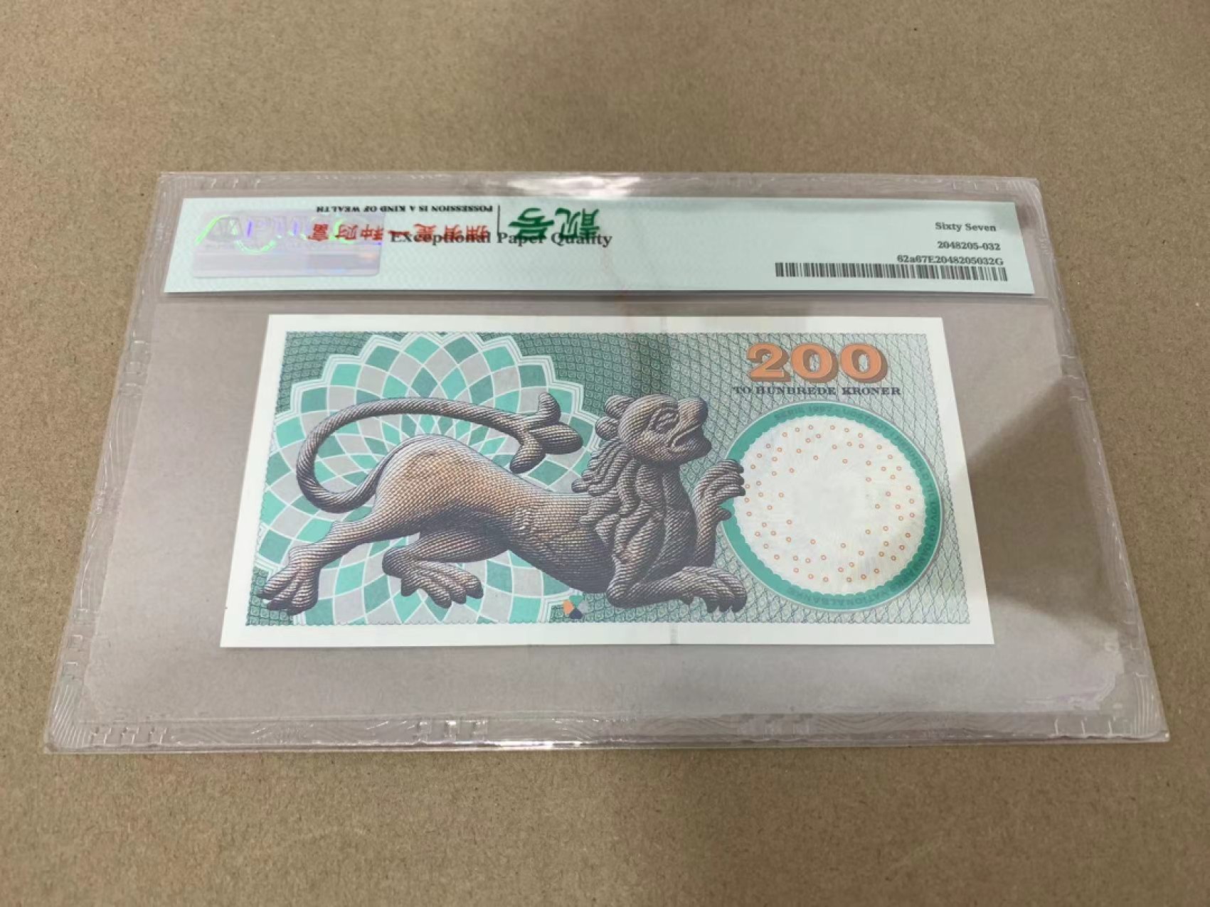 【Blue Auction】✨世界纸币精拍第218期【精】——安彻尔和安娜 【无47】丹麦 2003年200克朗 PMG67EPQ 