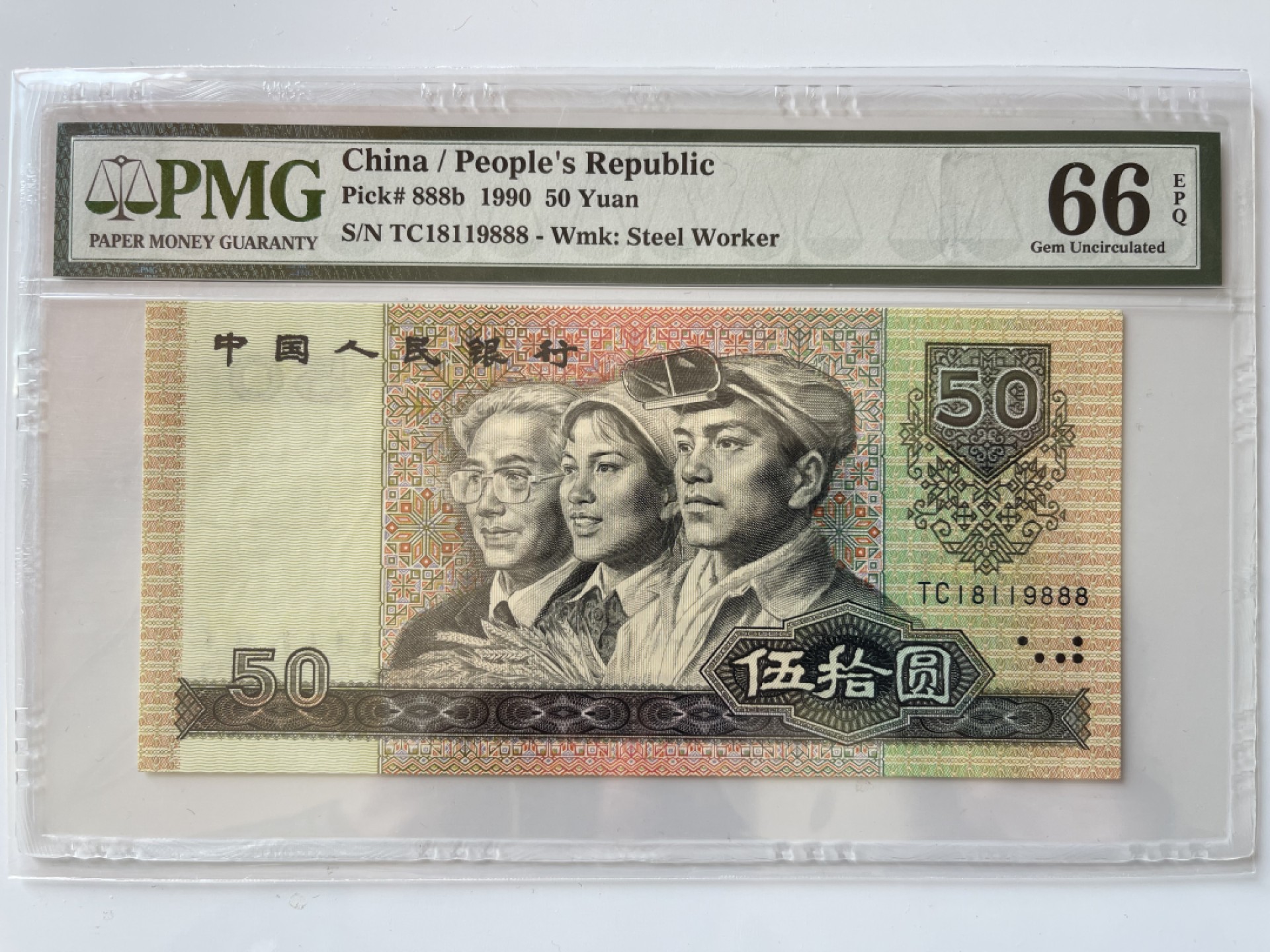 【华誉大咖】2110期（口播）语音拍卖 9050足尺，豹子888 倒置号 PMG66E TC18119888