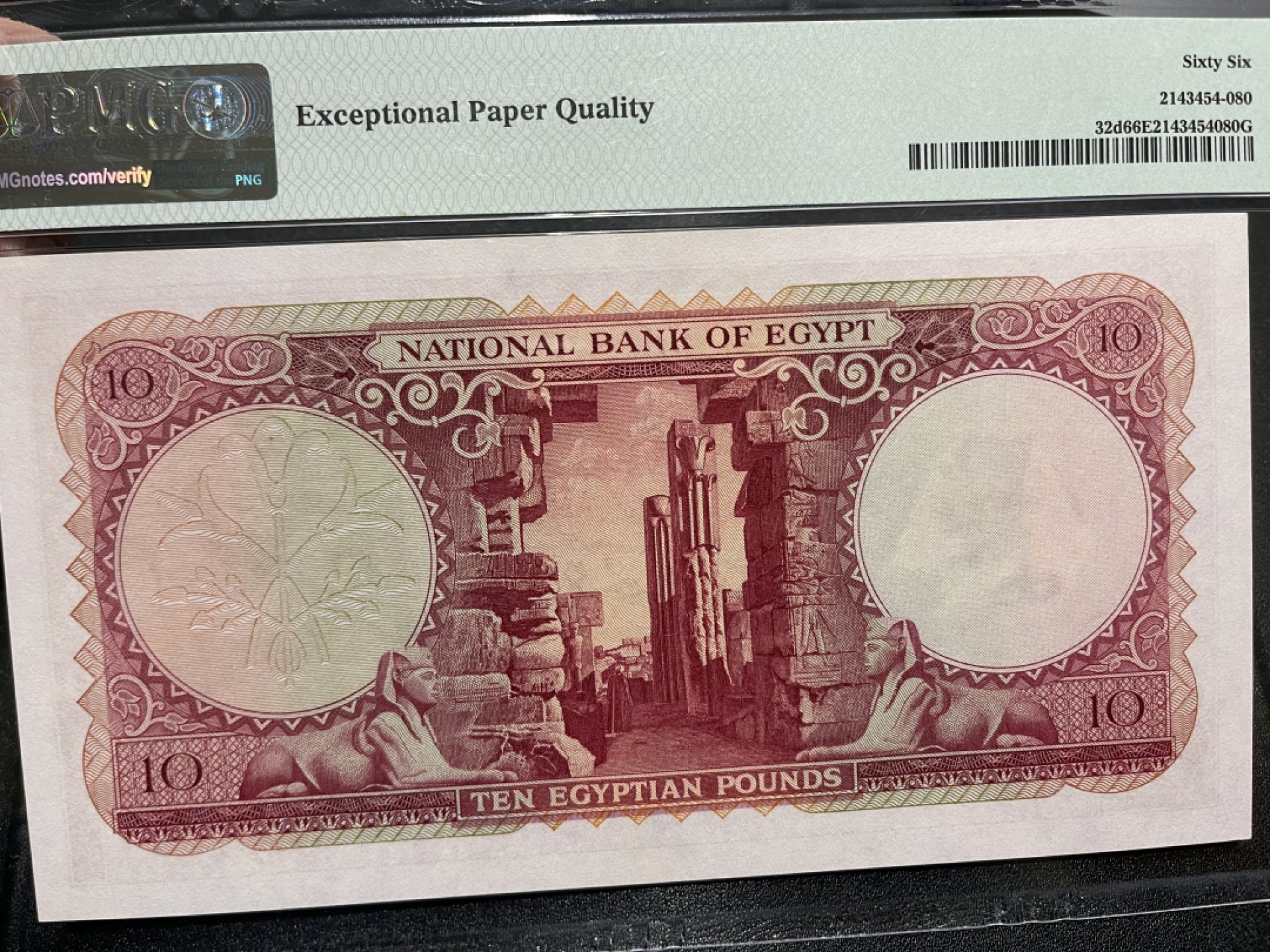 《外钞收藏家》第一百九十八期 1960年埃及10镑 PMG66