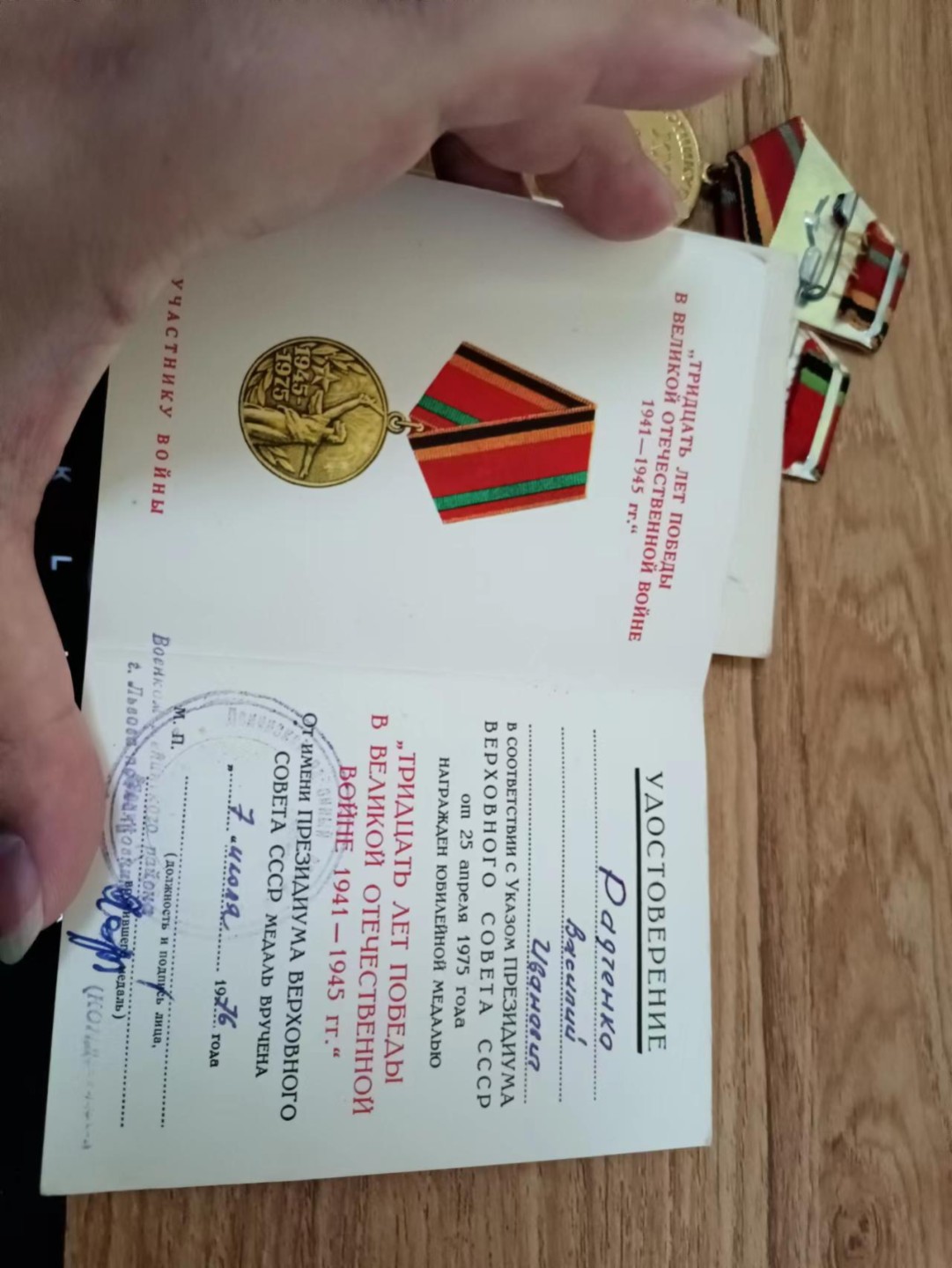 苏联勋章2022年8月拍卖  第五期8月26日-8月29日晚上9点 苏联奖章套章克格勃详细看简介7证6章