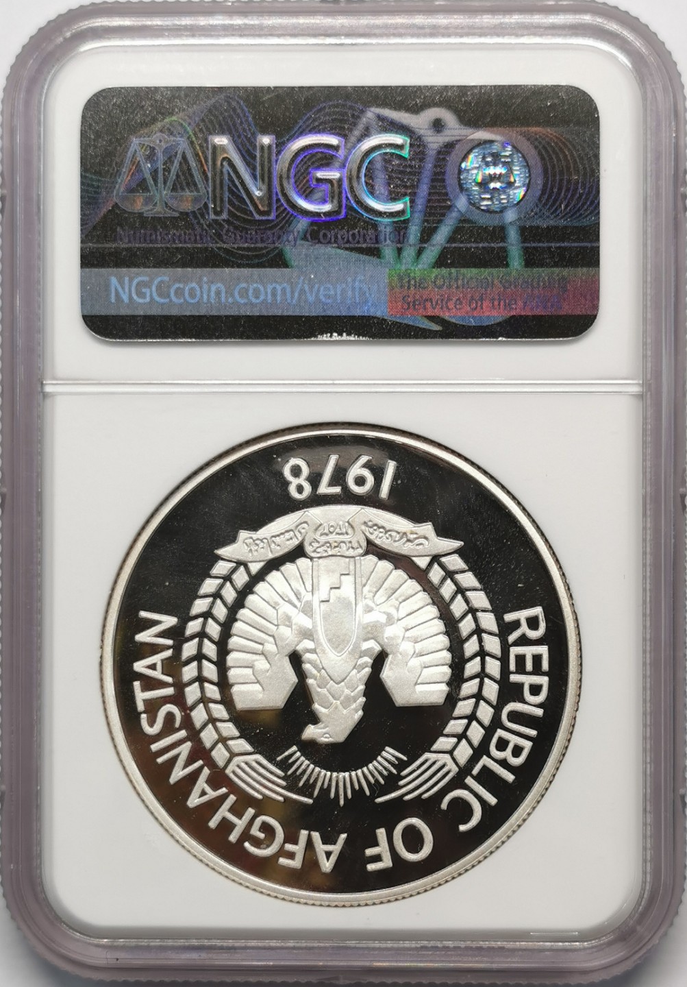 凡希社世界钱币微拍第二百零九期 1978阿富汗西伯利亚鹤500A精铸大银NGC-PF69UC