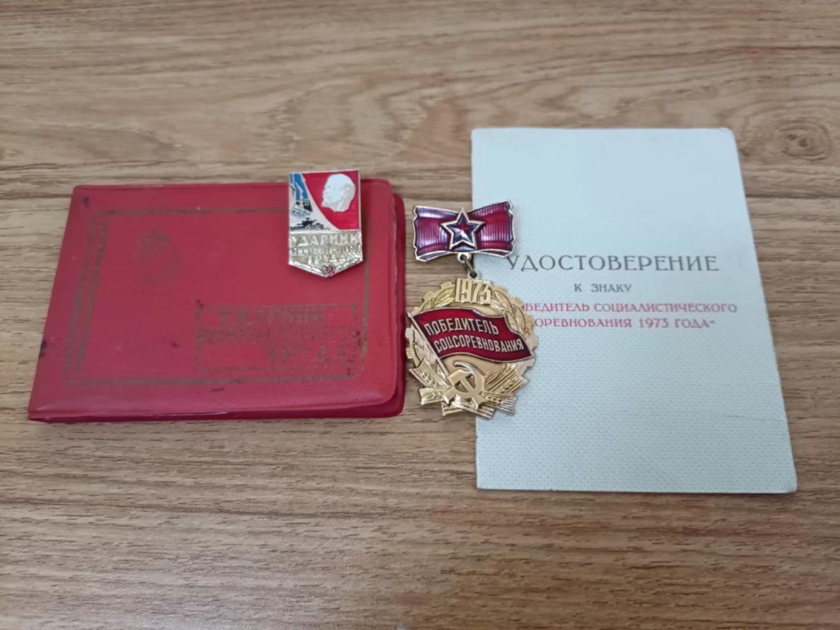 苏联勋章2022年8月拍卖  第五期8月26日-8月29日晚上9点 两个苏联徽章带证件的 女获得者同一人的