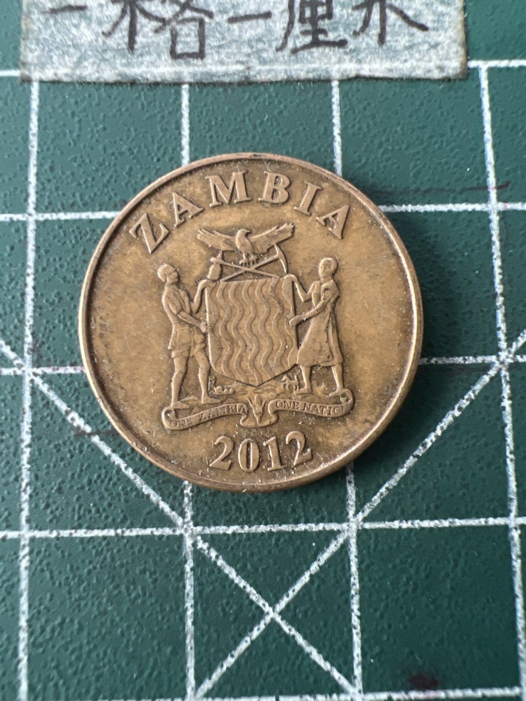 泡泡堂第七十一期  世界硬币纪念章邮票专场（无押金，无佣金，捡漏，全场20包邮，偏远地区除外） 赞比亚大象