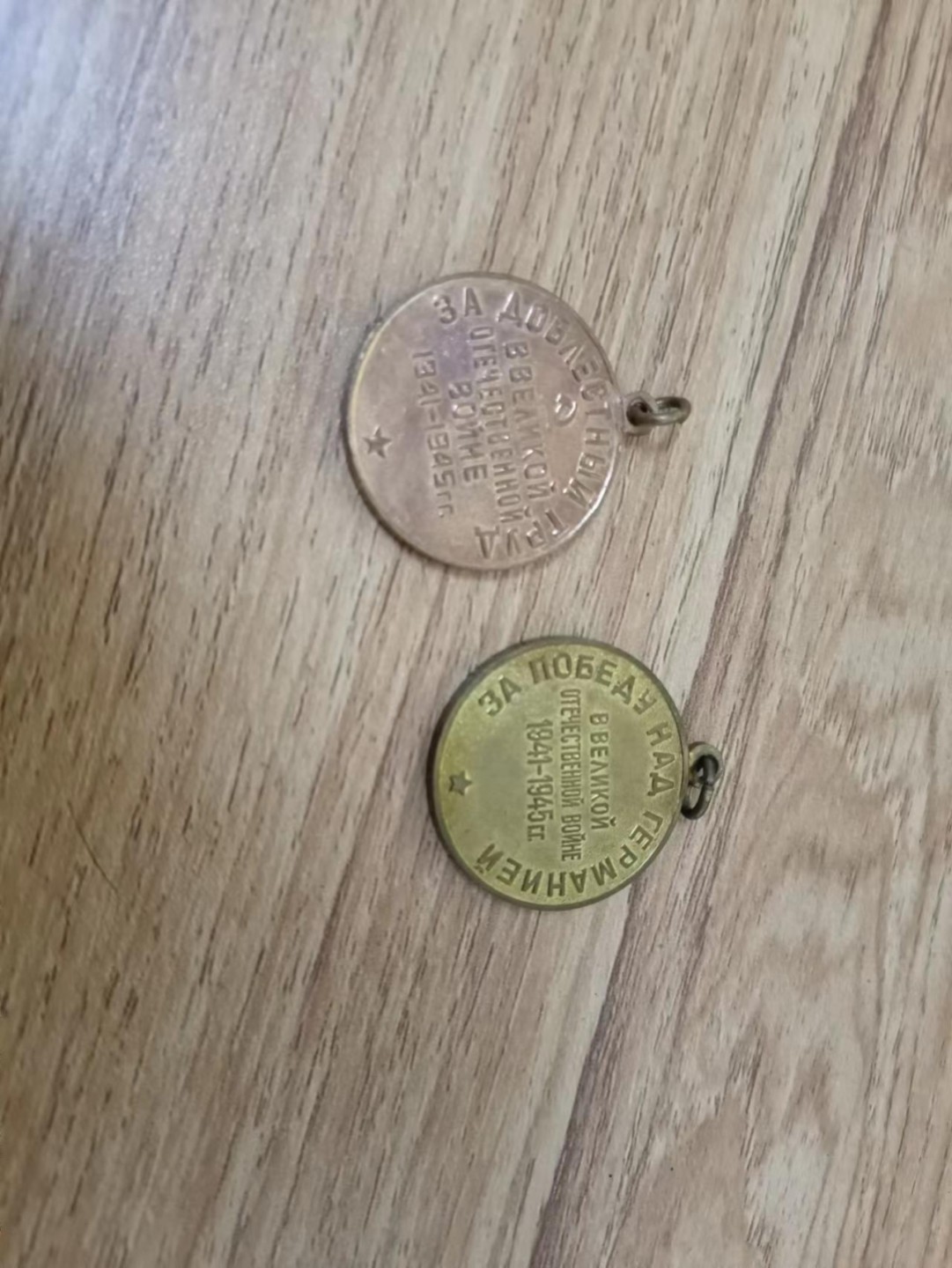 苏联勋章2022年8月拍卖  第五期8月26日-8月29日晚上9点 苏联奖章战胜德国+忘我劳动带环 没挂