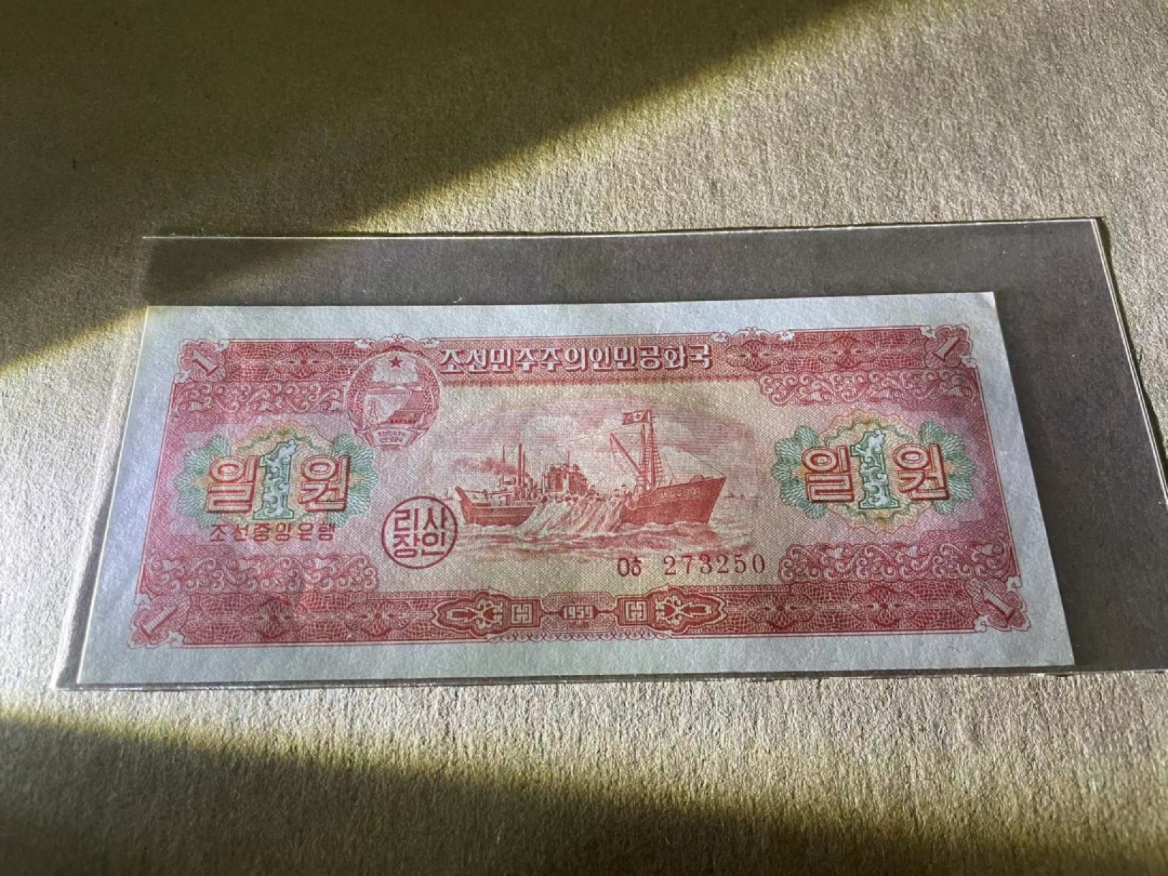 【Blue Auction】✨世界纸币精拍第218期【精】——安彻尔和安娜 朝鲜 1959年1元  红轮船 UNC- 小角折