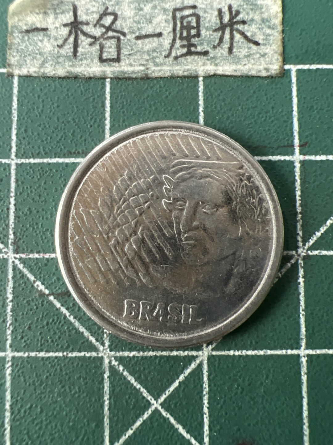 泡泡堂第八十七期  世界硬币纪念章邮票专场（无押金，无佣金，捡漏，全场20包邮，偏远地区除外） 巴西50分