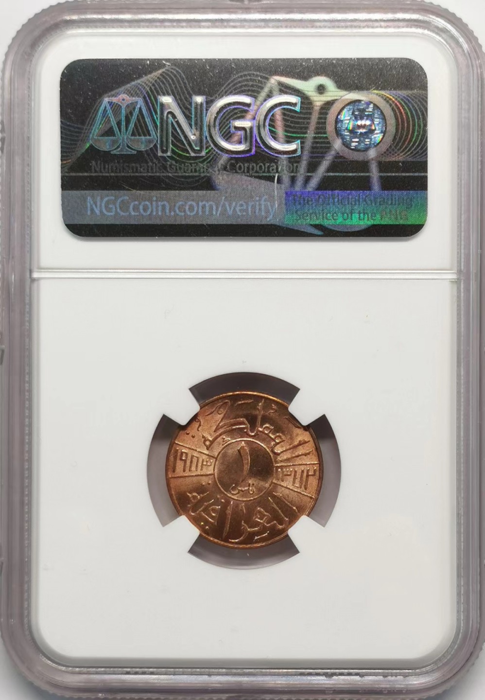 凡希社世界钱币微拍第二百零九期 1953伊拉克FIL铜币NGC-MS62