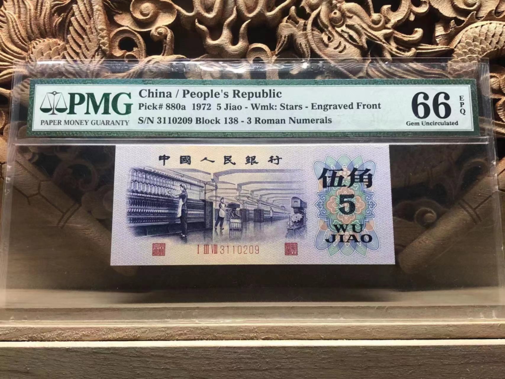 【华誉大咖】2110期（口播）语音拍卖 凸版纺织5角 无47 PMG66E 138-3110209