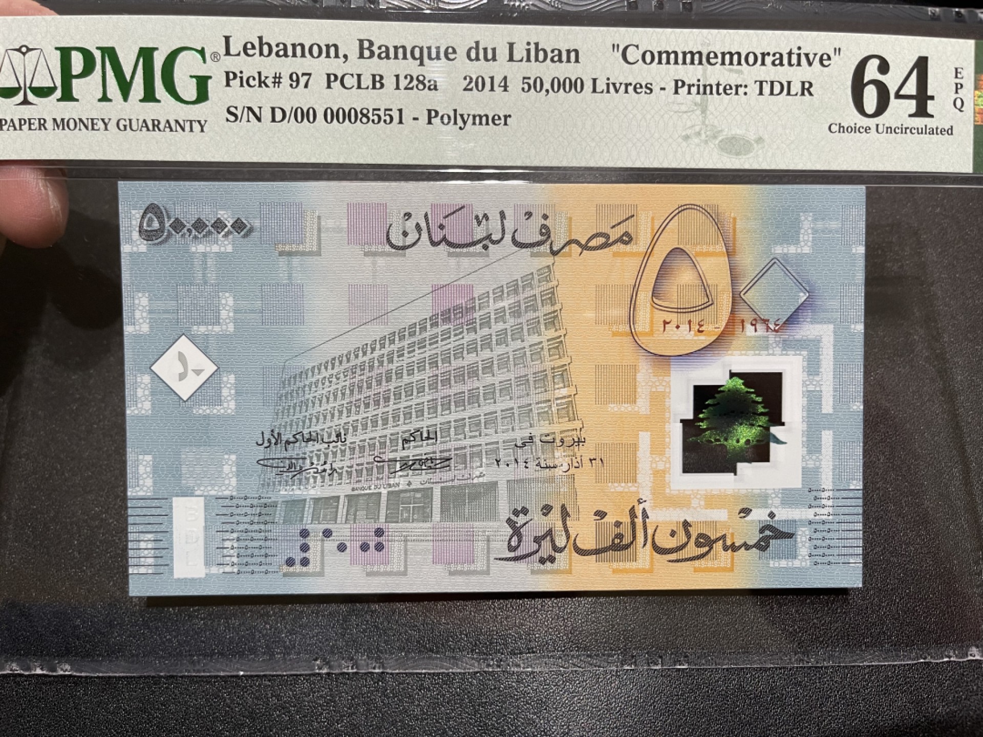 《外钞收藏家》第一百九十八期 2014年黎巴嫩5万 PMG64E 纪念钞 千位号