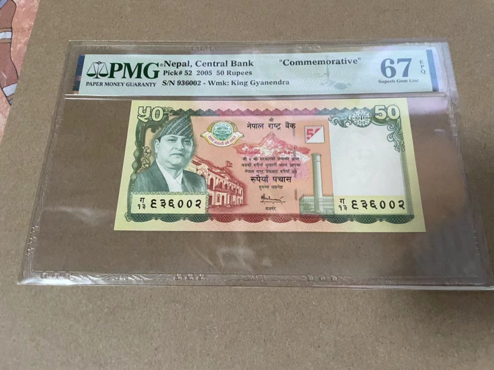 【Blue Auction】✨世界纸币精拍第218期【精】——安彻尔和安娜 【无47】尼泊尔 2005年50卢比 PMG67EPQ 纪念钞