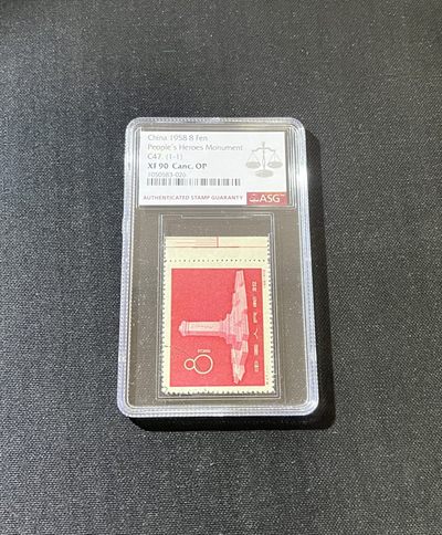 洪涛臻品 精选邮票限时拍卖第十期 - 纪47 纪念碑 盖销  色标  ASG90OP  状态极佳，三俗稀缺，注意捡漏，新票价格高，盖销一样欣赏，藏家必备