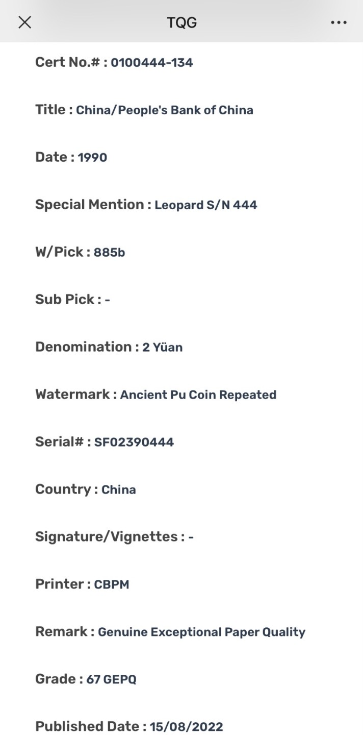 收藏联盟Quantum Auction 第187期拍卖 中国1990年2元标准十连号 TQG67 南天一柱