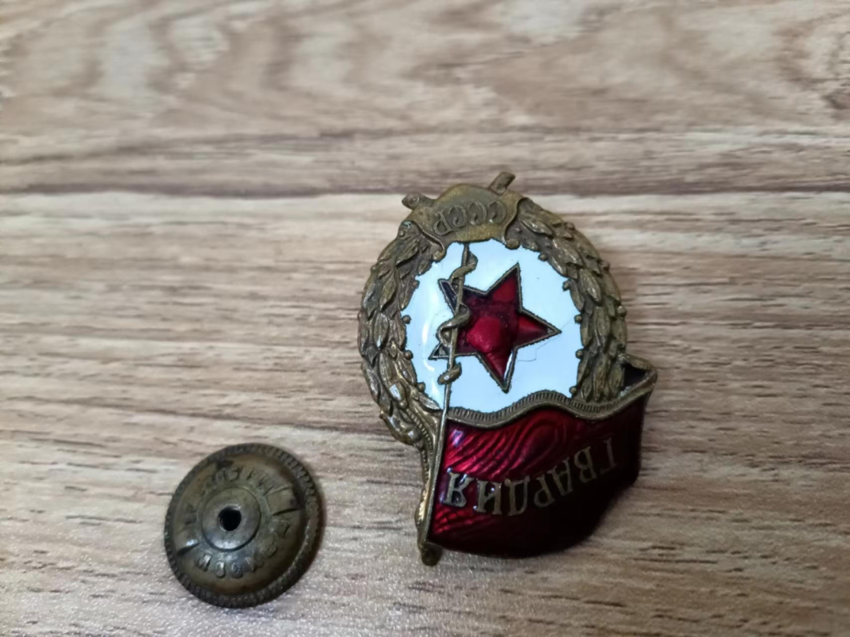 苏联勋章2022年8月拍卖  第五期8月26日-8月29日晚上9点 苏联近卫军徽章 老版